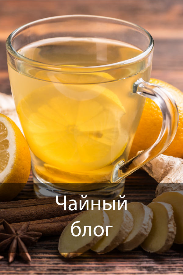 Чайный блог