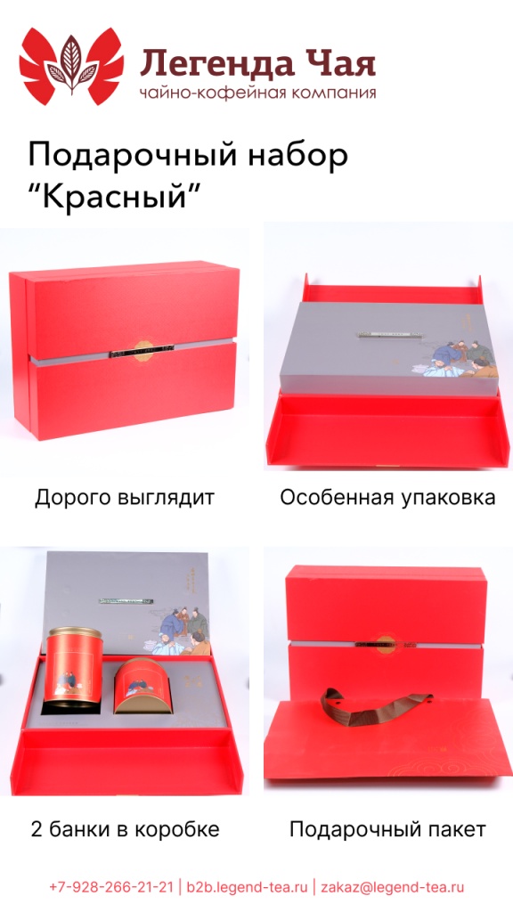 подарочный набор красный.jpg