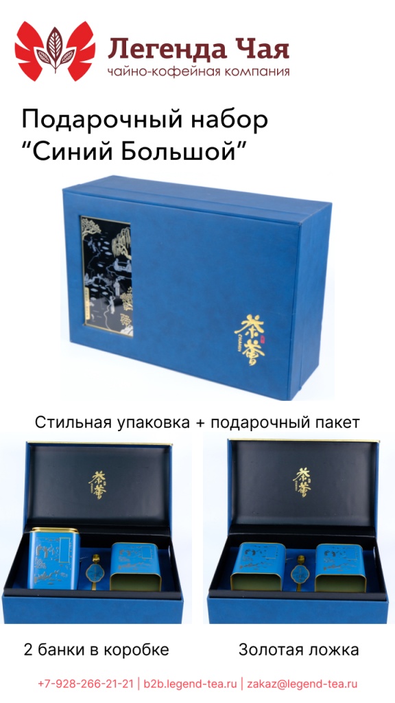 Подарочный набор Синий Большой.jpg