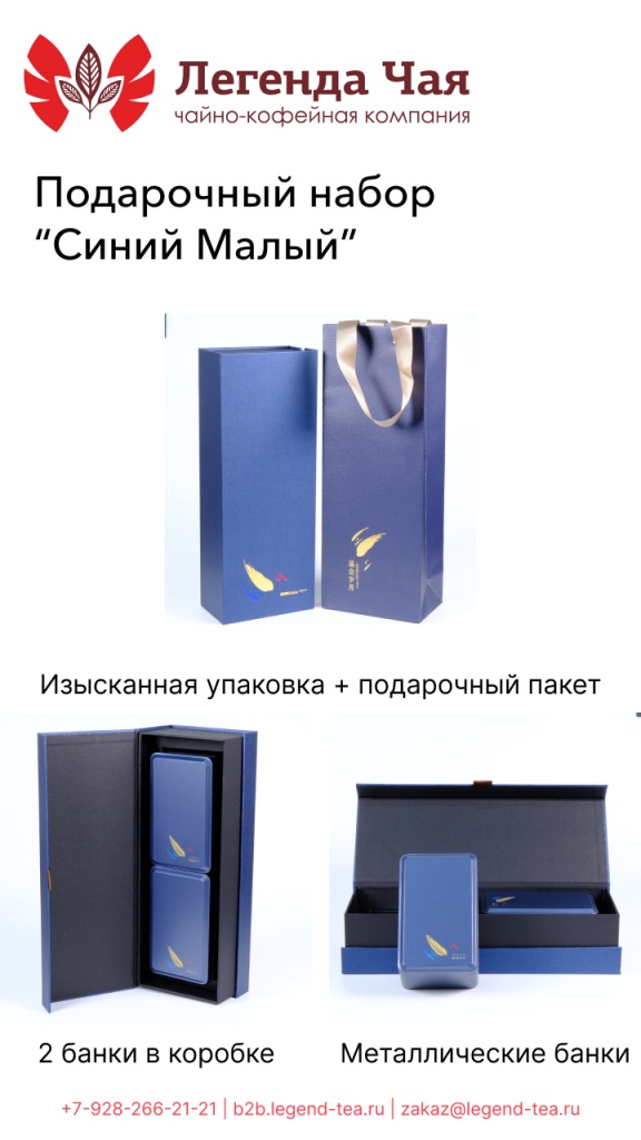 Подарочный набор Синий Малый.jpg