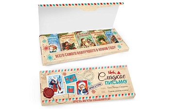 Шоколад набор плиток Молочный шоколад Новогодний Сладкое письмо 5 в 1 27 гр./шт. 135 гр./уп. РСШ